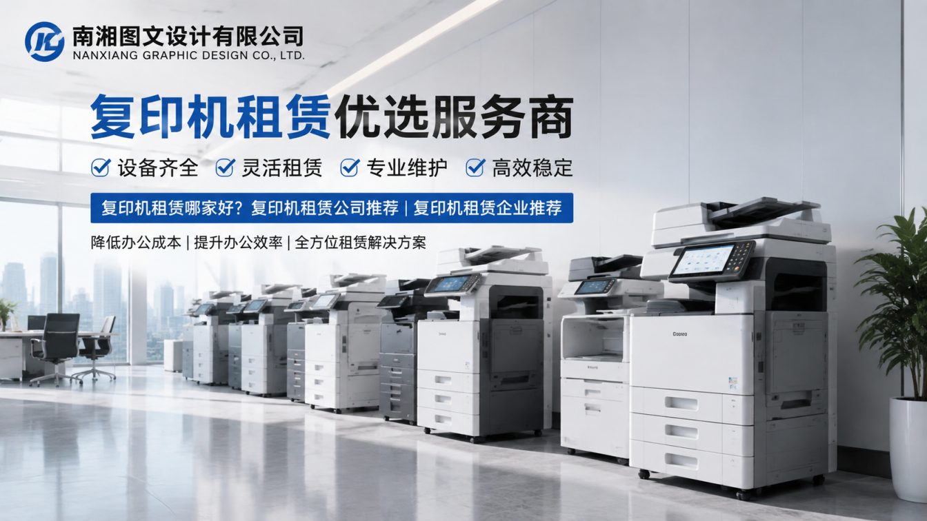 盘锦办公打印设备租售